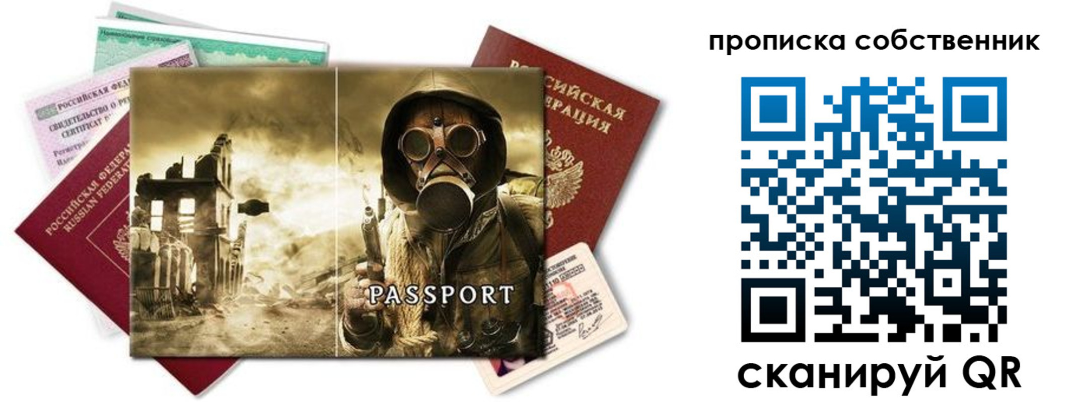 временная регистрация законно в Сосновом Бору