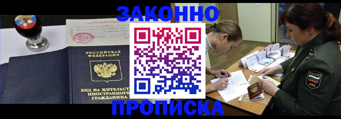 регистрация в Сосновом Бору
