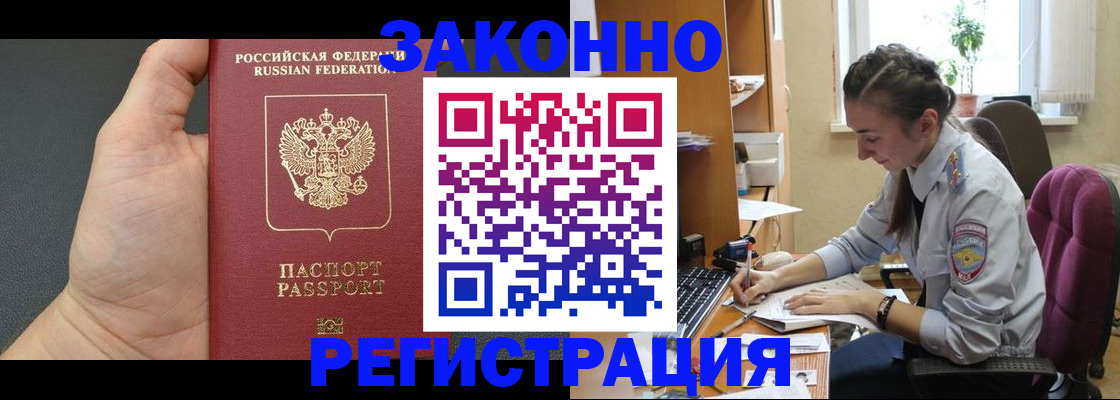 прописка для кредита в Сосновом Бору